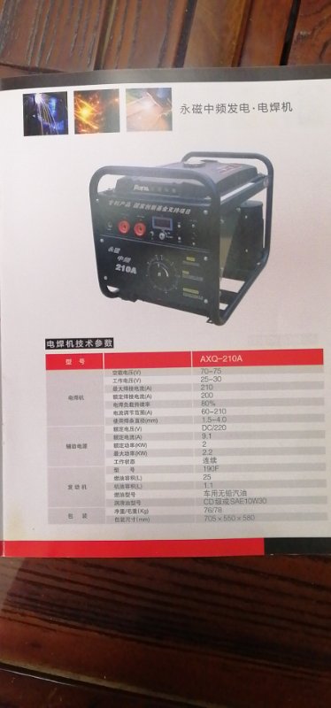 汽油發電電焊機技術參數介紹 汽油發電電焊機技術參數介紹