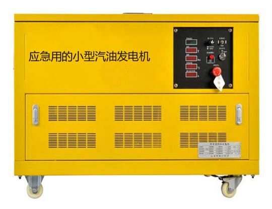 應急使用的小型汽油發電機 應急使用的小型汽油發電機
