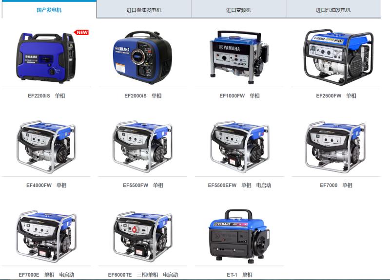 發(fā)電機(jī)廠家 發(fā)電機(jī)廠家