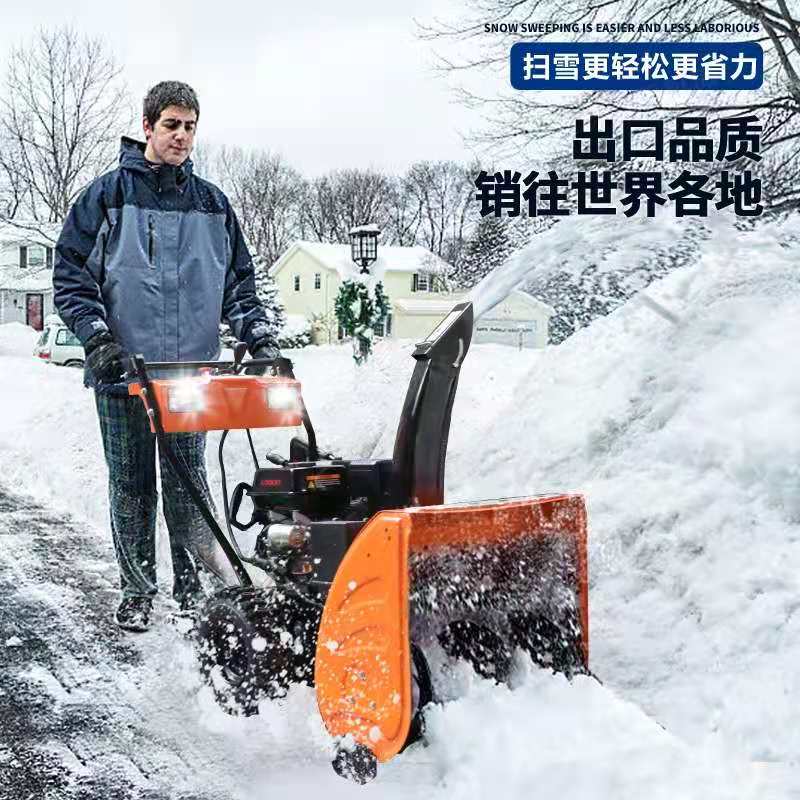 掃雪機(jī)銷售 掃雪機(jī)銷售